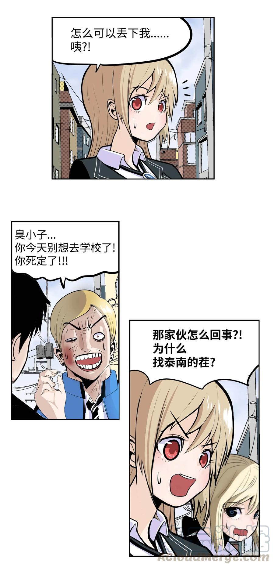 031 收什麽收!4
