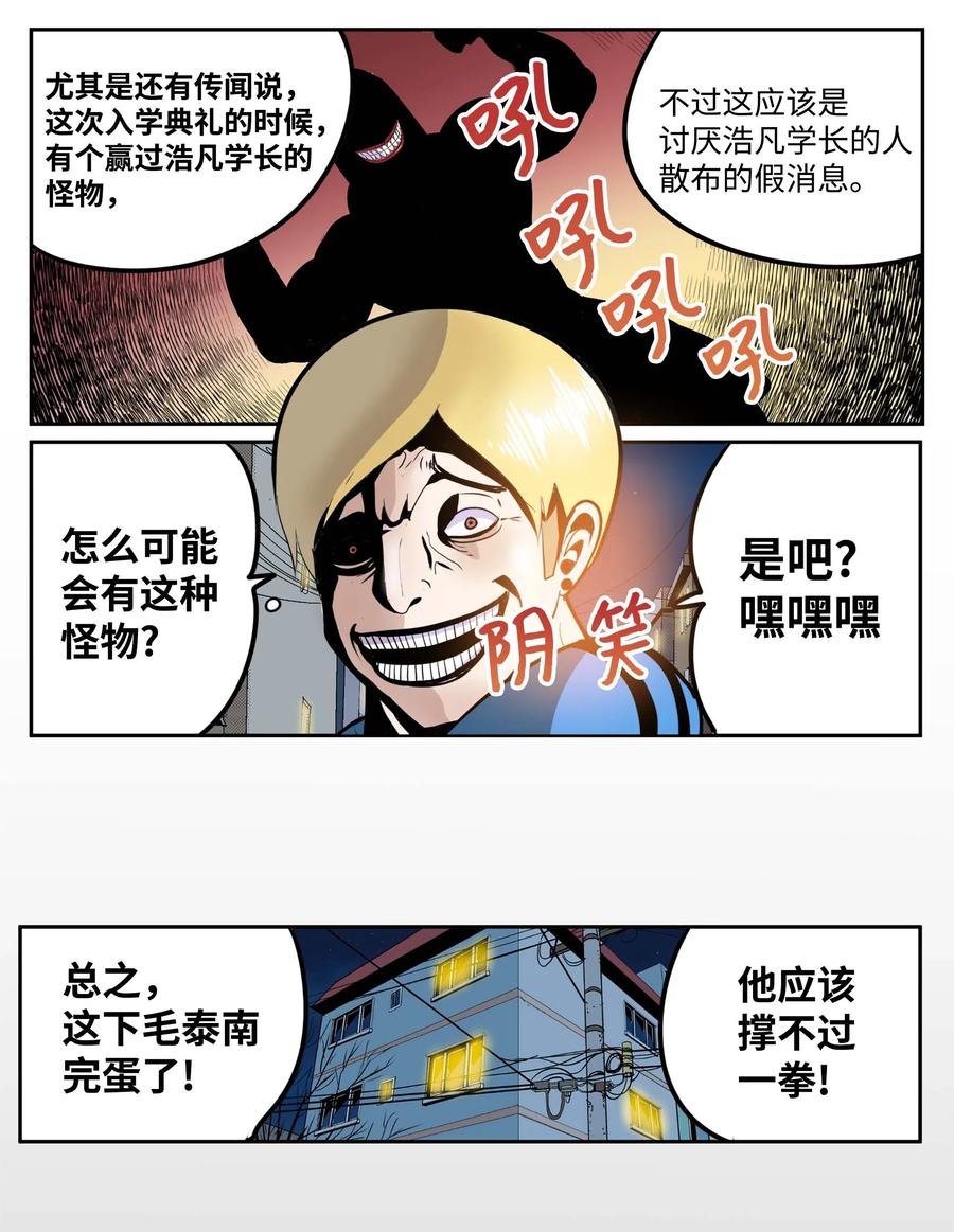 041 死亡面具23