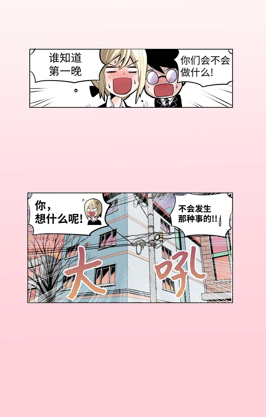006 我会让她爱上我15