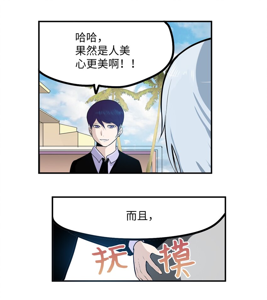 095 那个男人的真面目11
