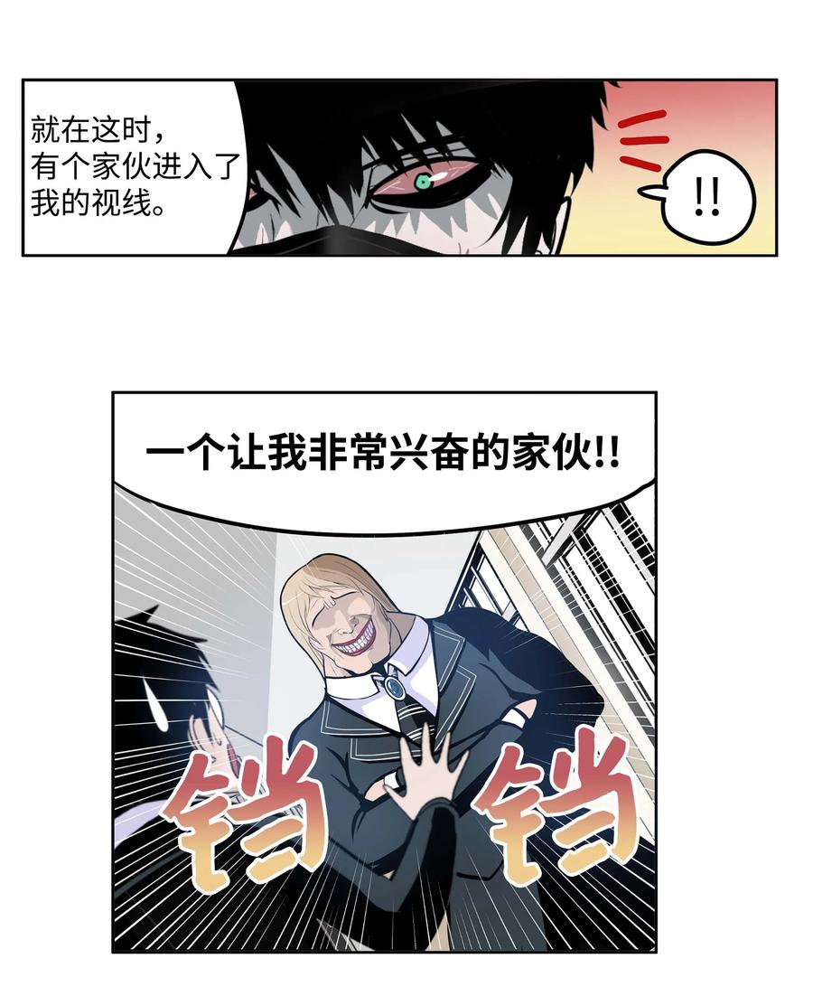 051 奇怪的蠢蛋23