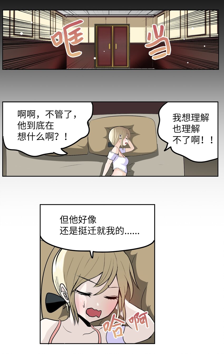 101 不要太担心了！5