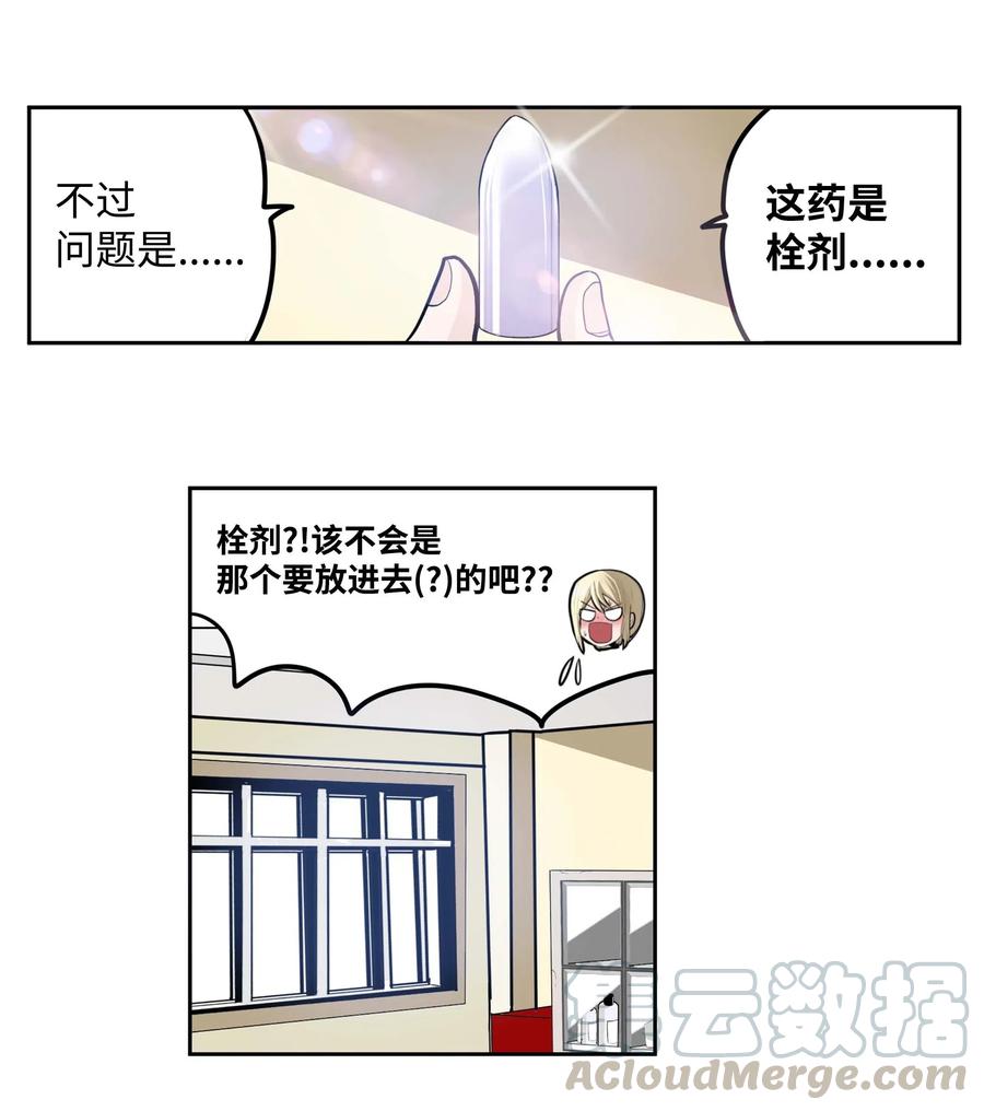 043 那可是我的身体！10