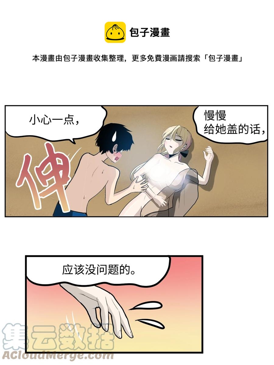 082 你的男朋友8