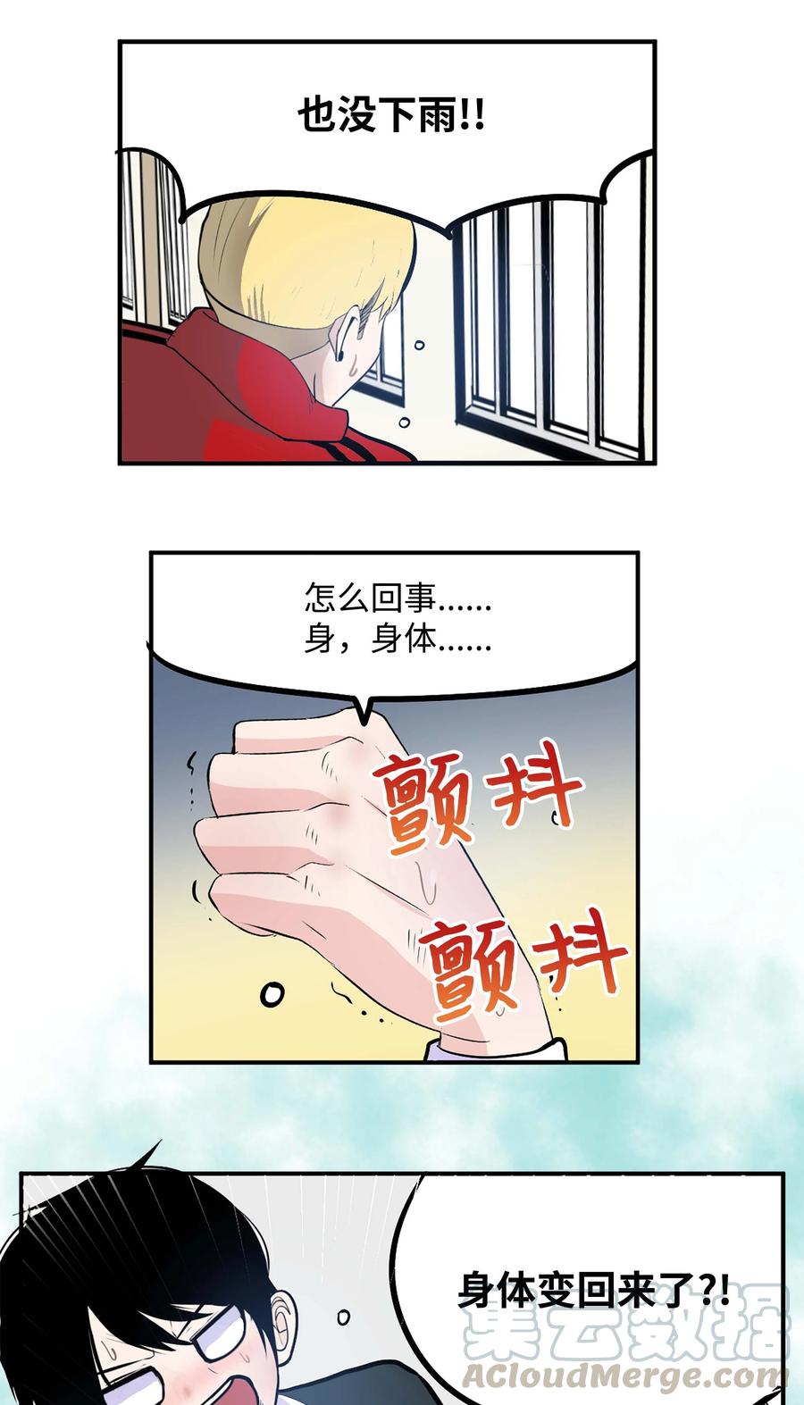 055 偏偏在这个时候？12