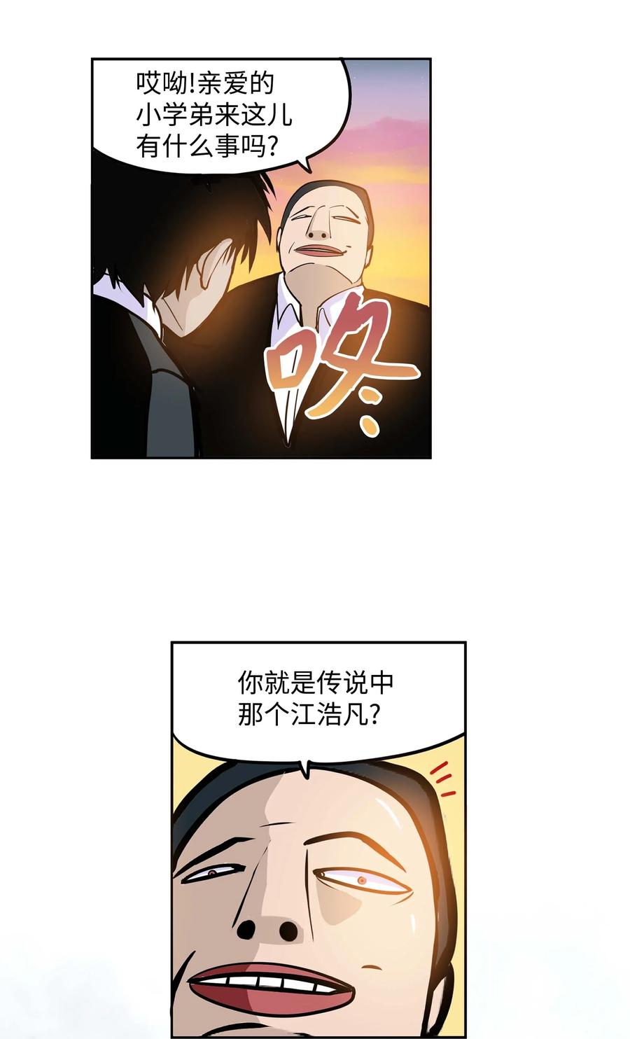 041 死亡面具15
