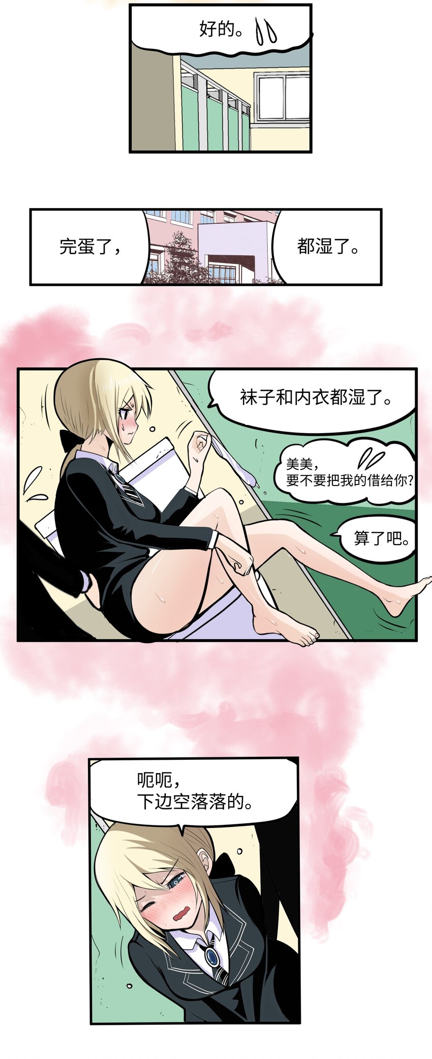 012 空落落7