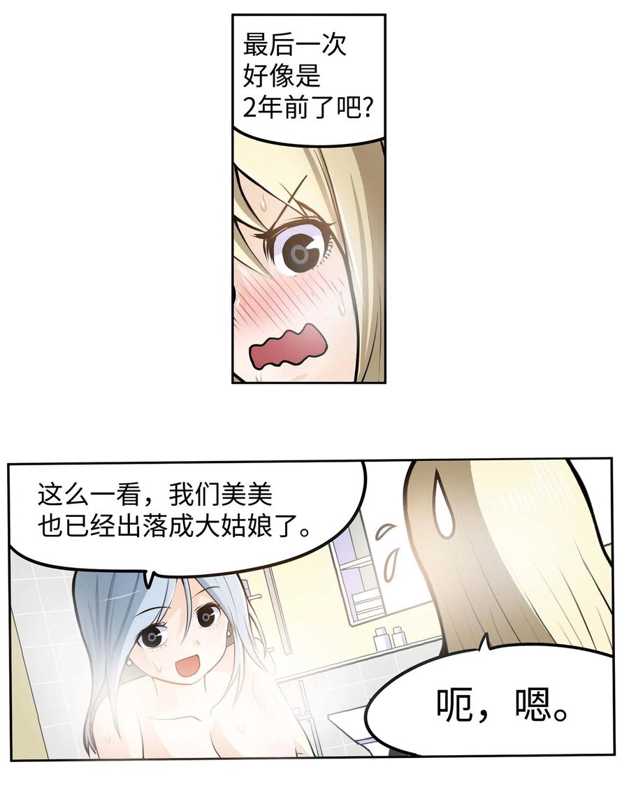 036 我变了？13
