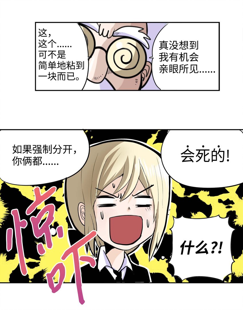 004 强制分开就会死！16