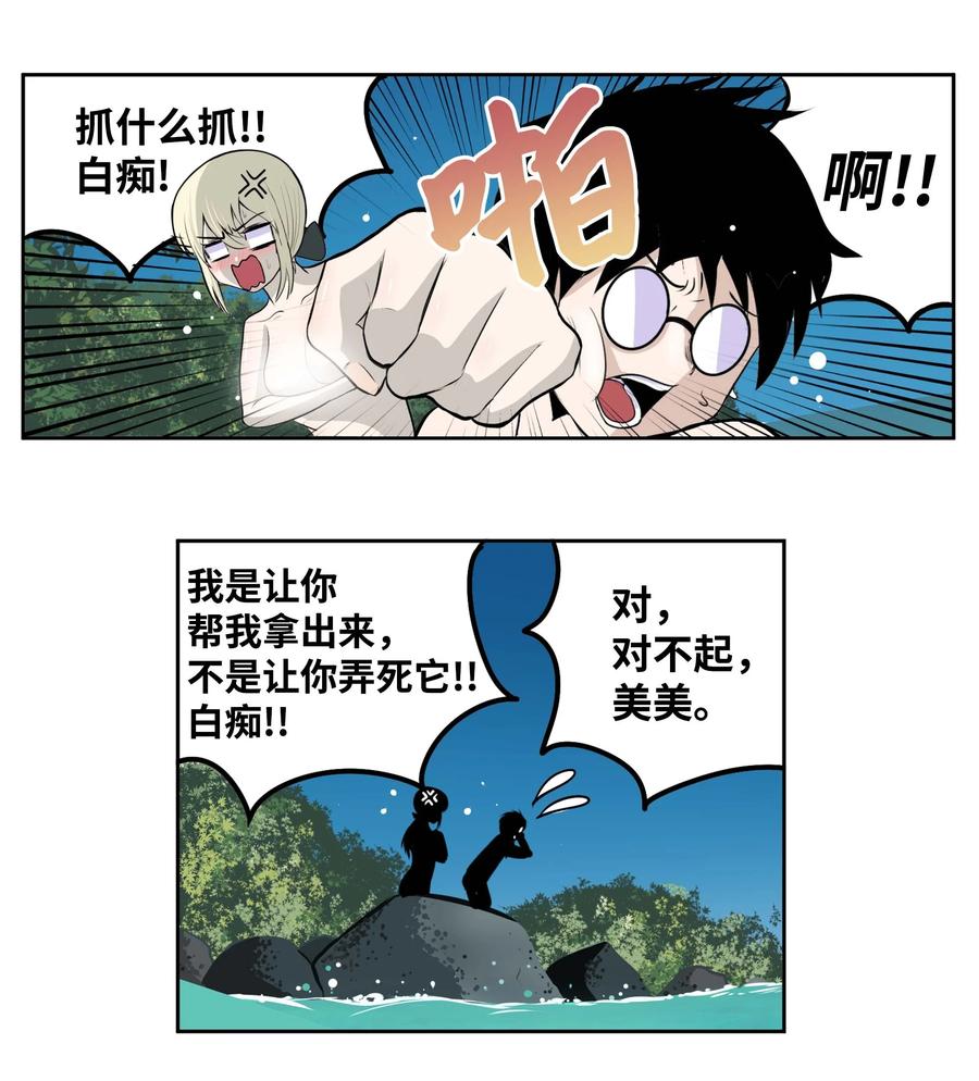 079 已经看见了怎麽办？9