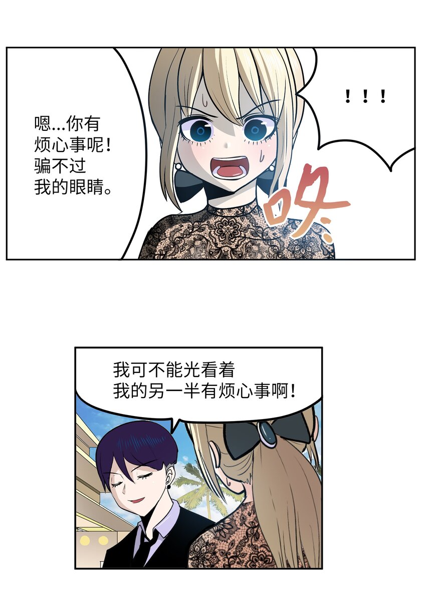 106 烦心事约会15
