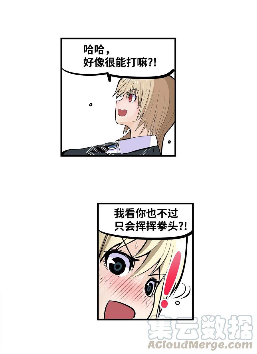 017 美美的挑衅18