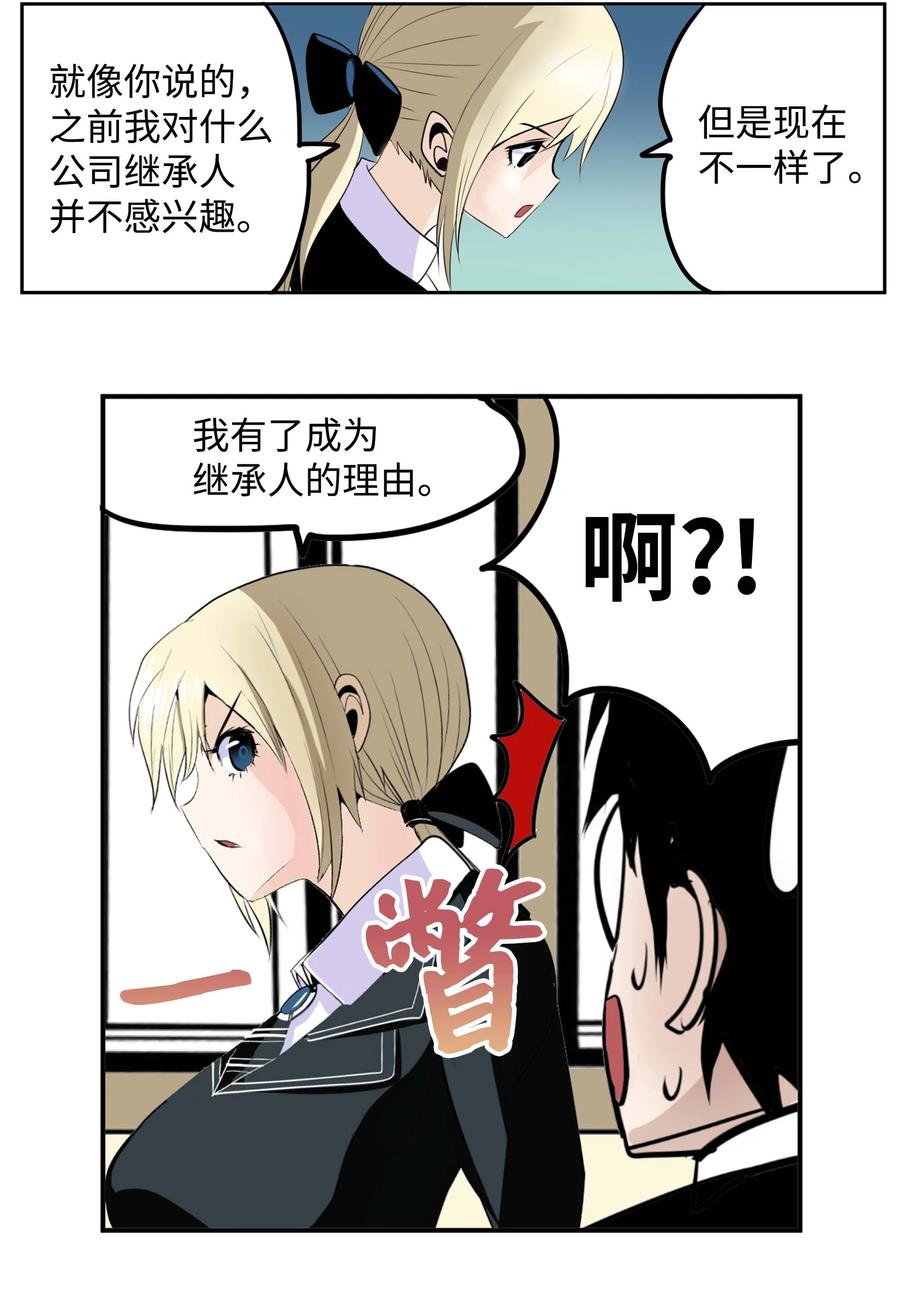 086 正式继承人9