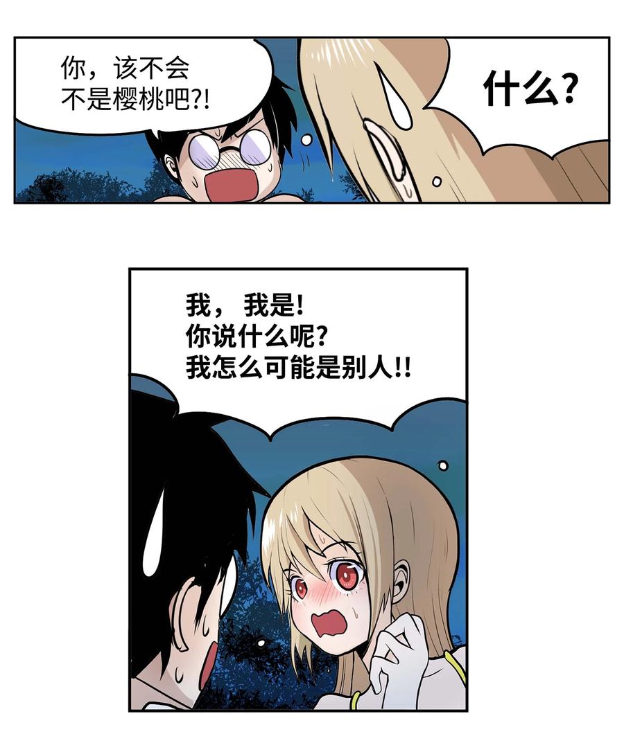 060 真正的樱桃呢？15