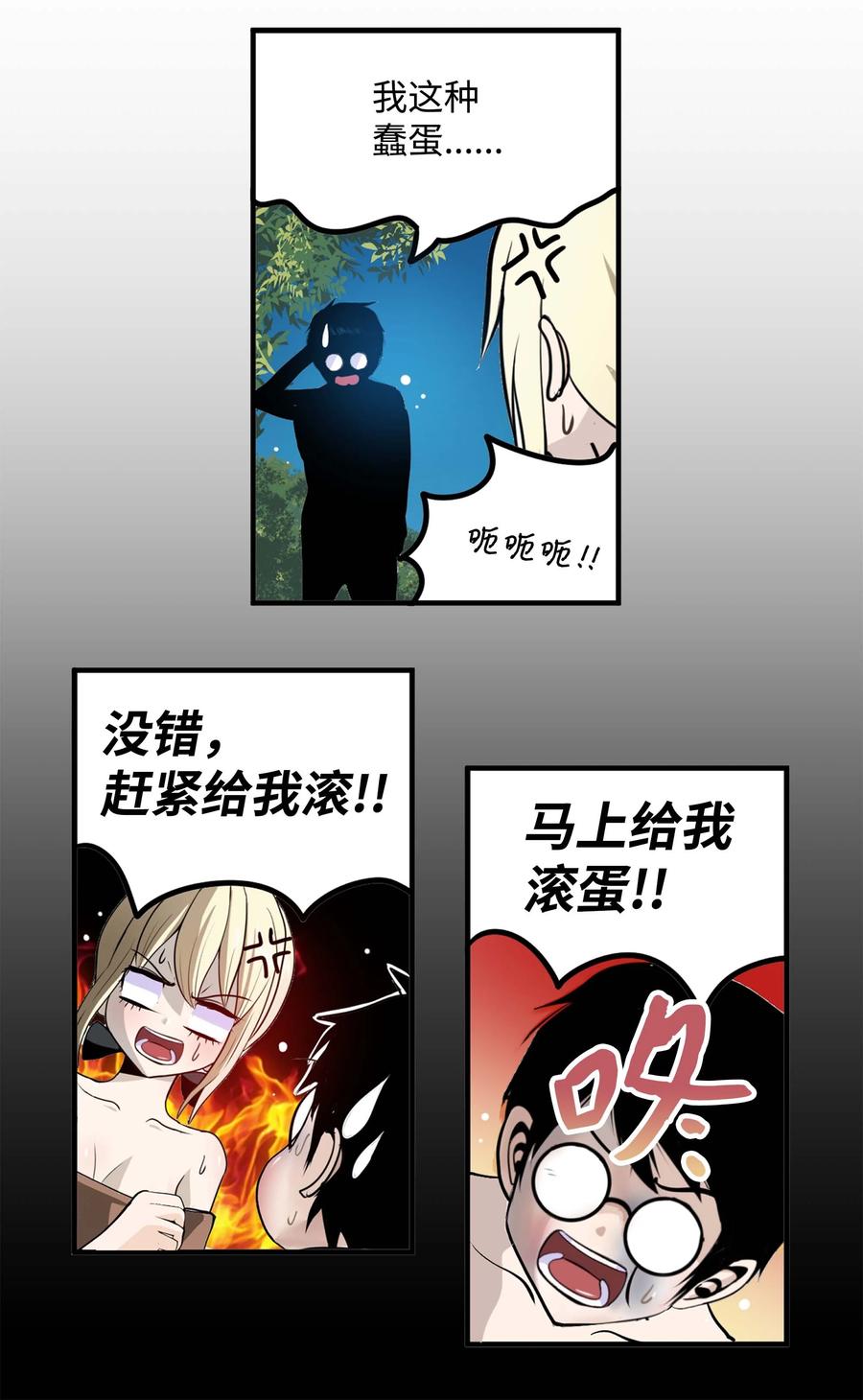 082 你的男朋友25