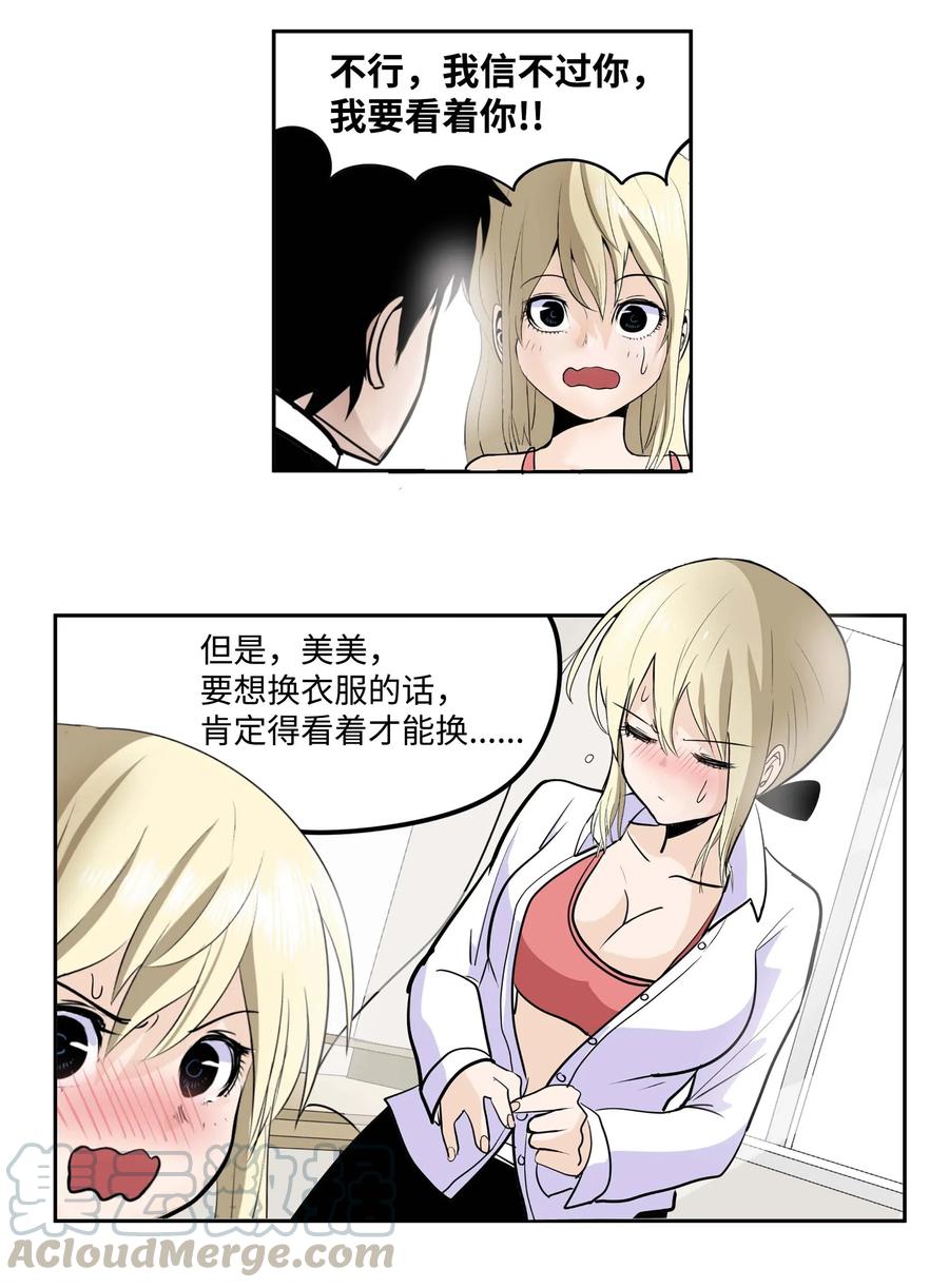 030 闭上眼睛16