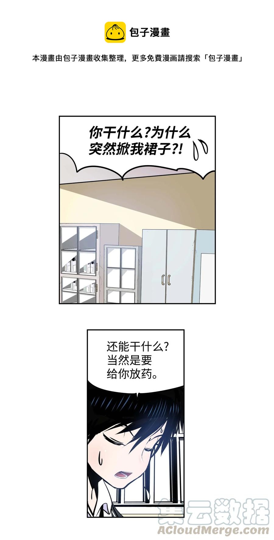 043 那可是我的身体！8