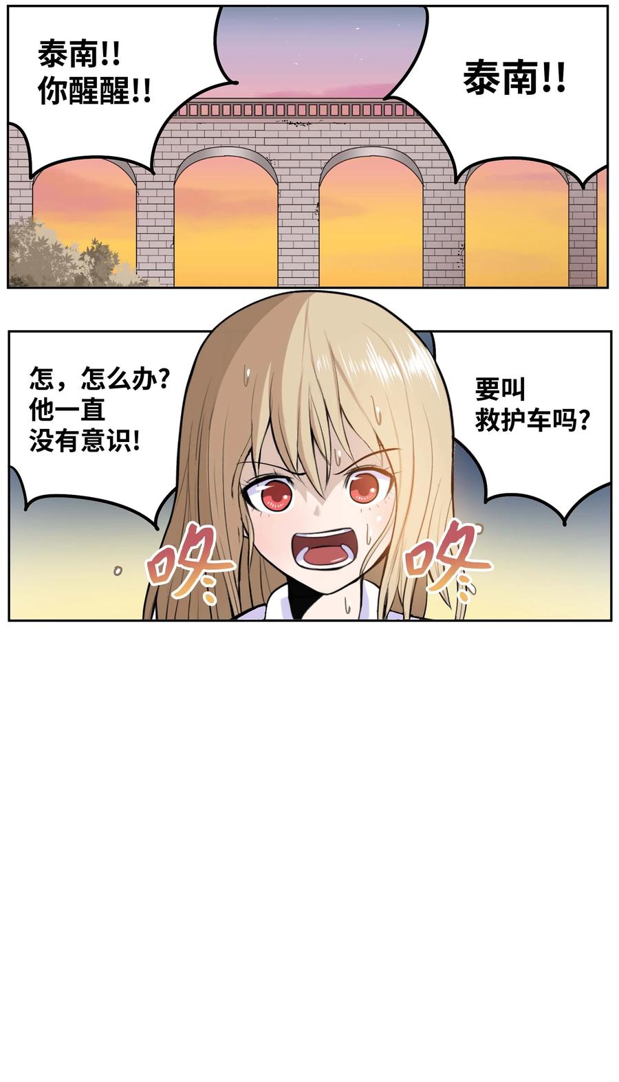 059 外宿？！1
