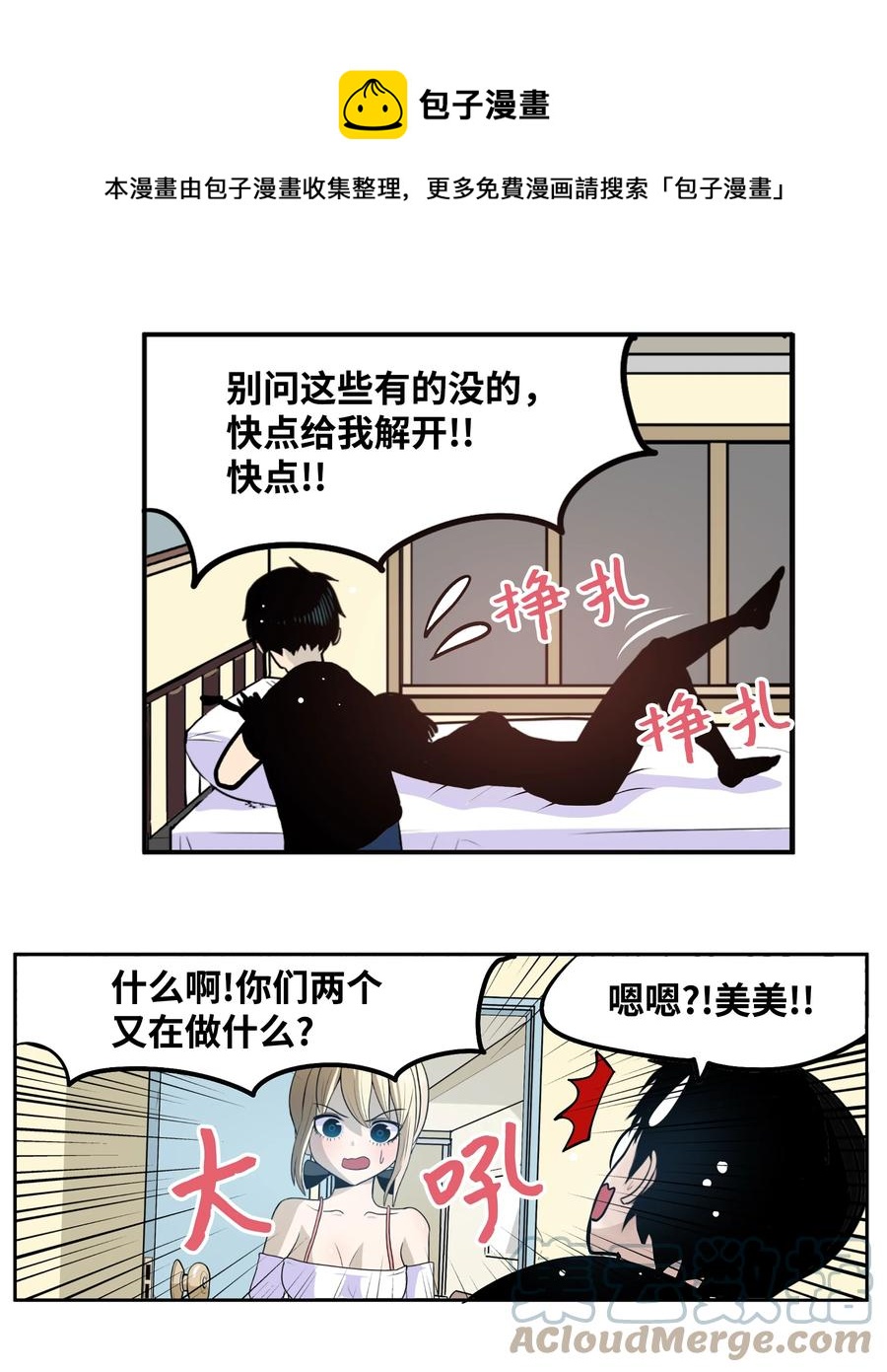 077 你也搬走！16