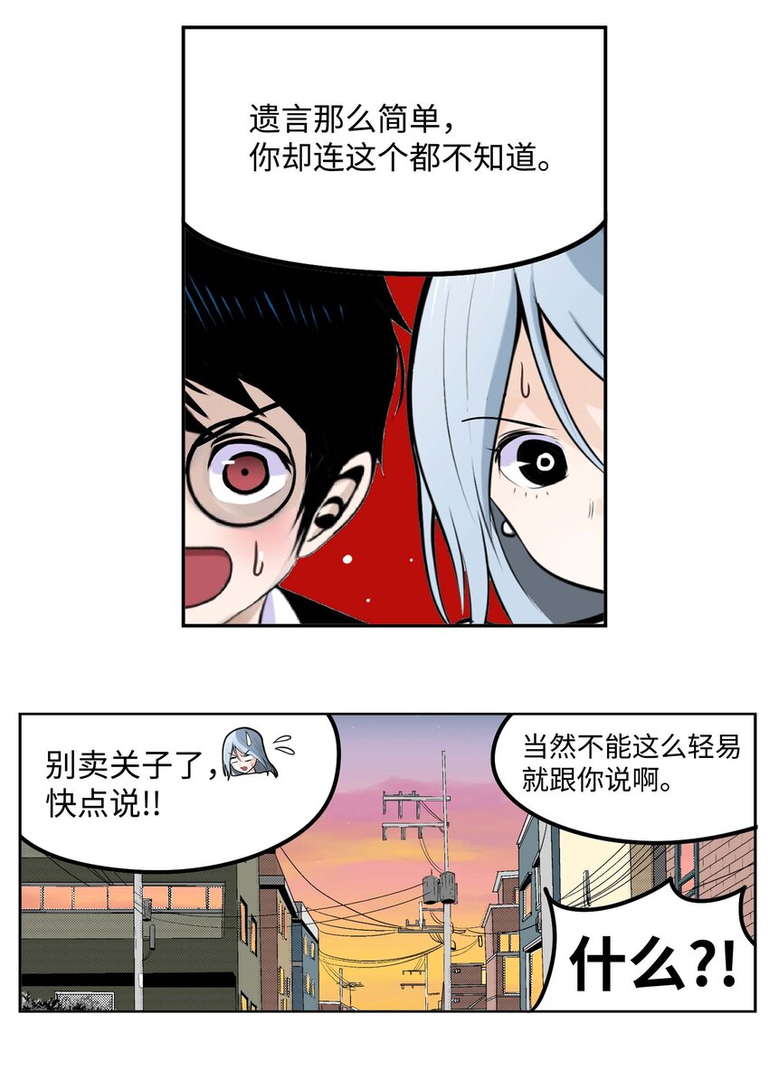 090 父亲的遗言17