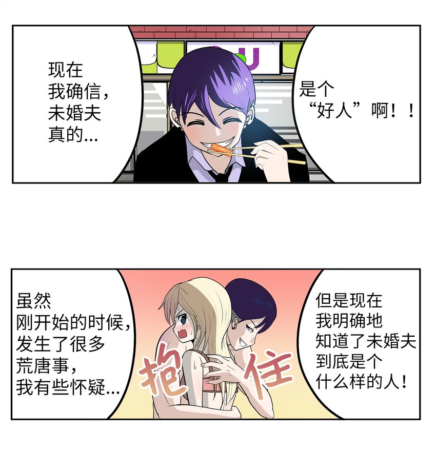 108 你还信不过我吗？5