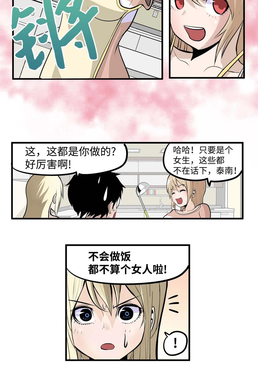 023 我有男朋友7