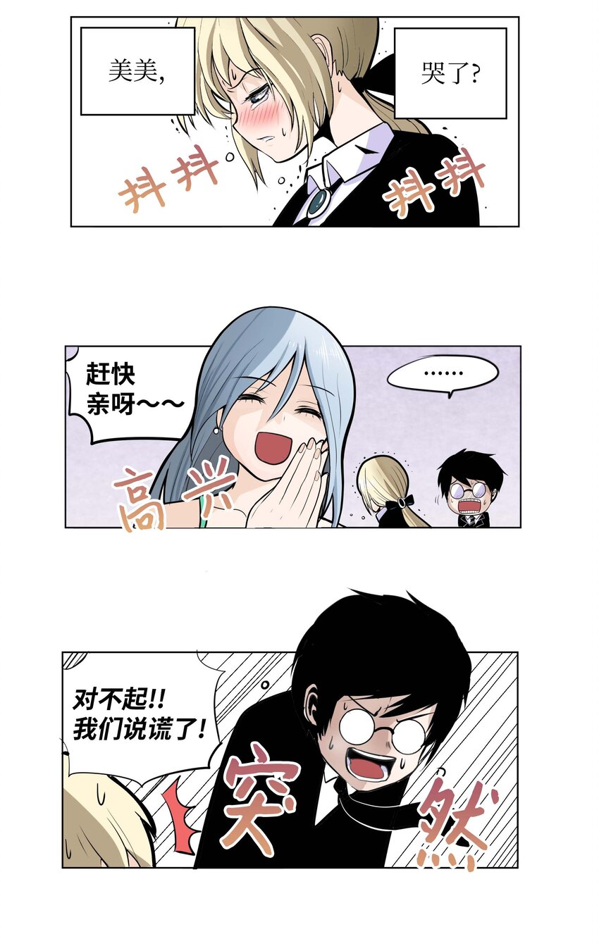 006 我会让她爱上我11