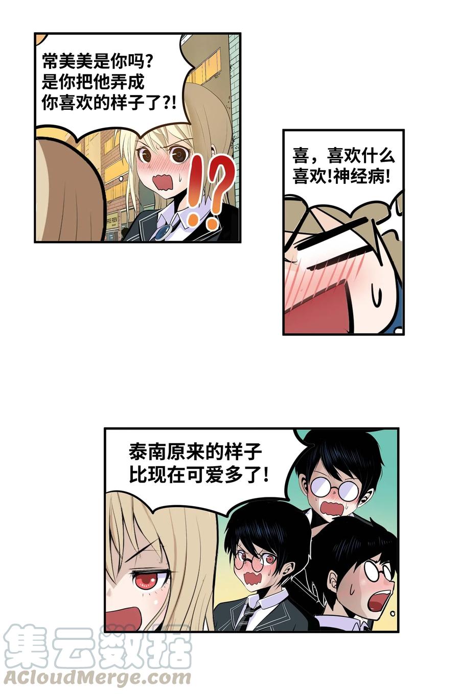 026 别开玩笑了！8