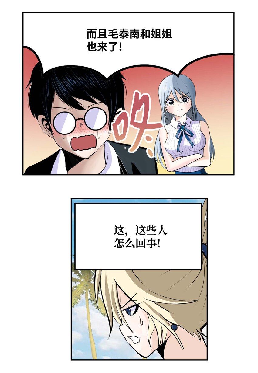 093 我们也是继承人候补！19