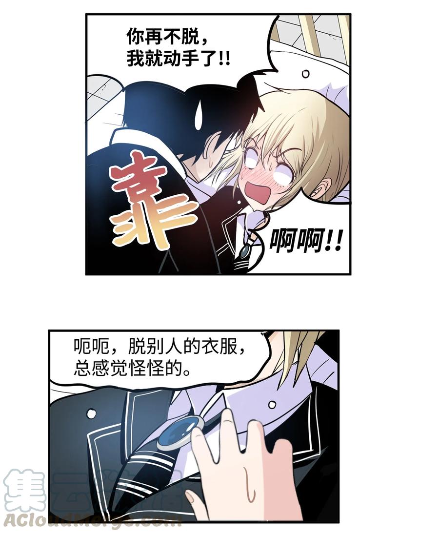 042 我的身体好奇怪16