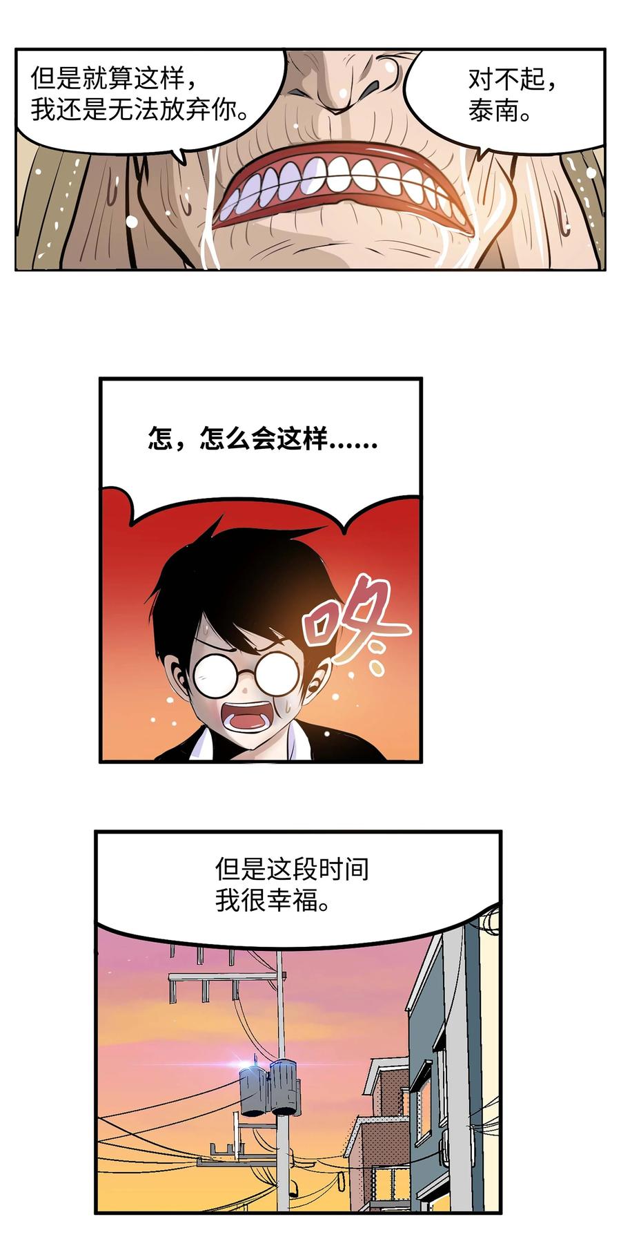 069 最後的告白11