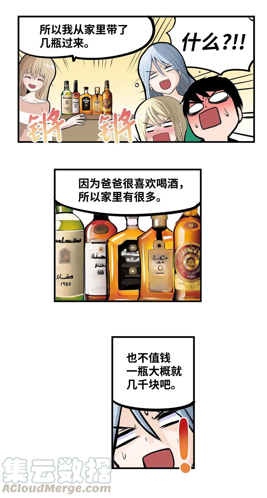 020 樱桃的套路14