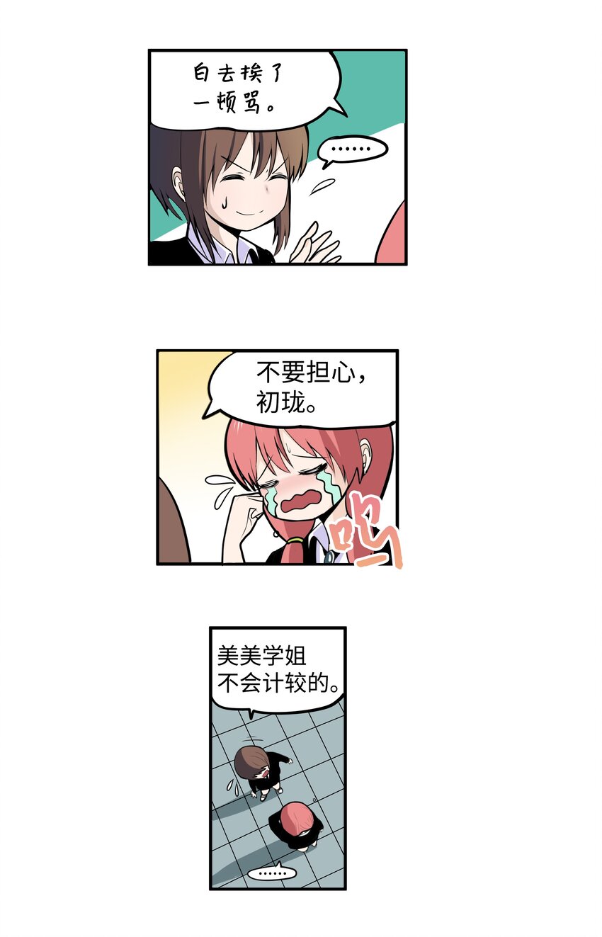 010 卫生间的入侵者4