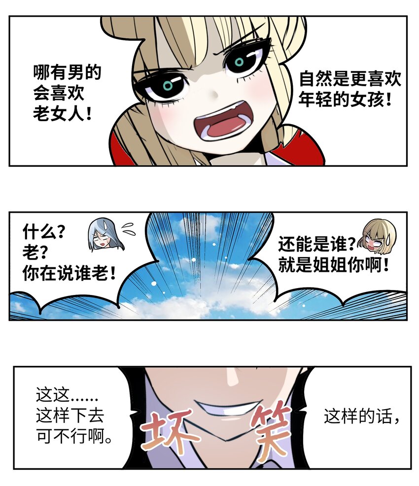 096 不要跟他走15