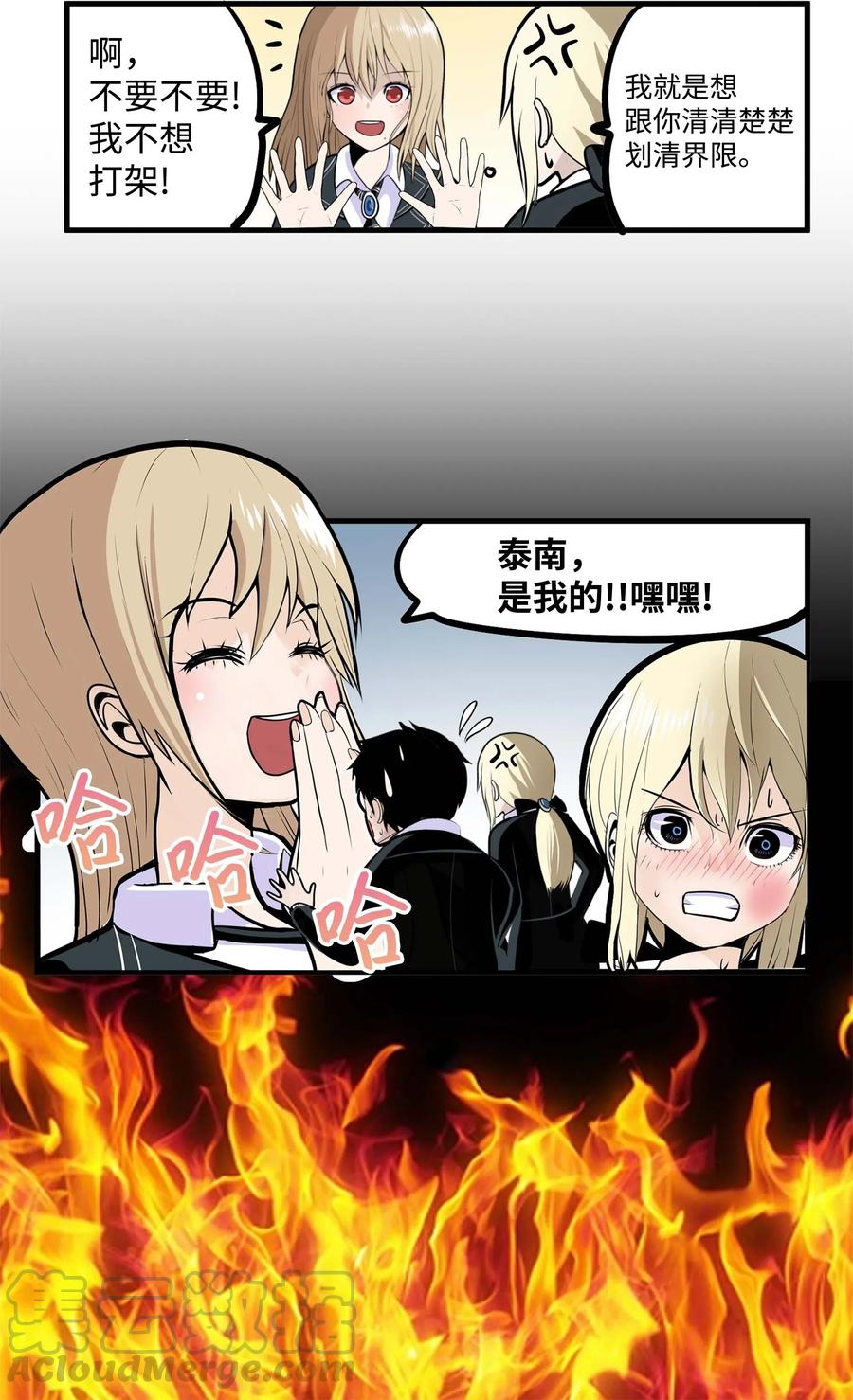017 美美的挑衅24