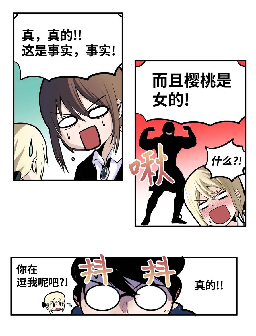 016 最强女生樱桃？15