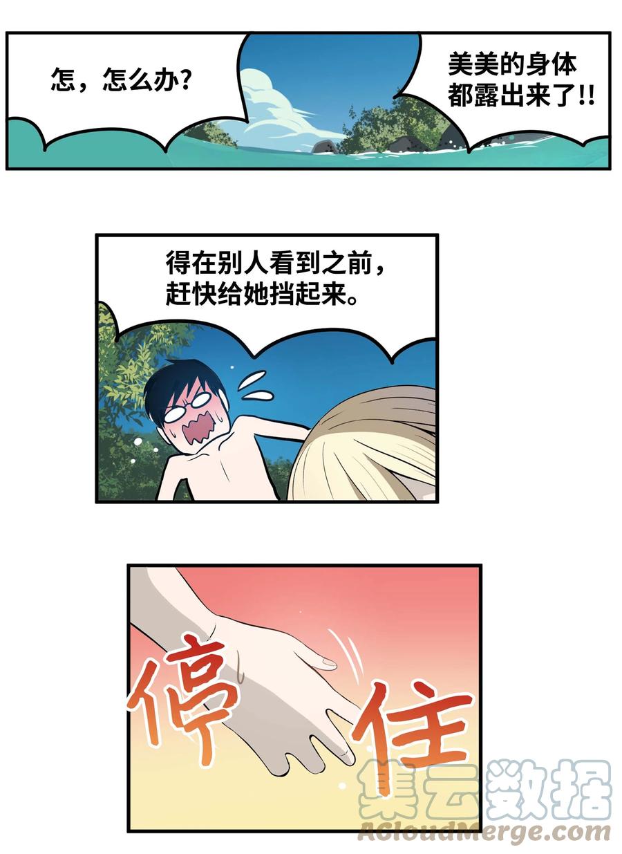 082 你的男朋友6