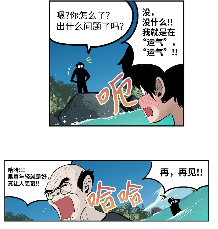 079 已经看见了怎麽办？25