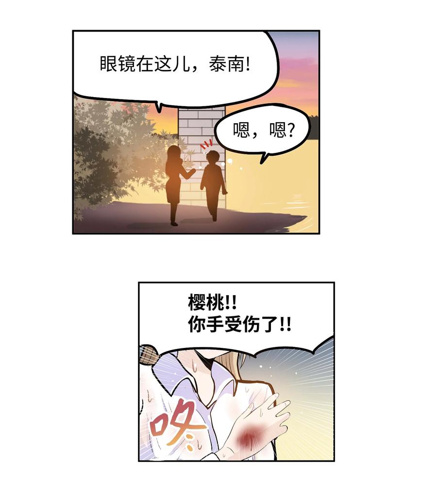 059 外宿？！9
