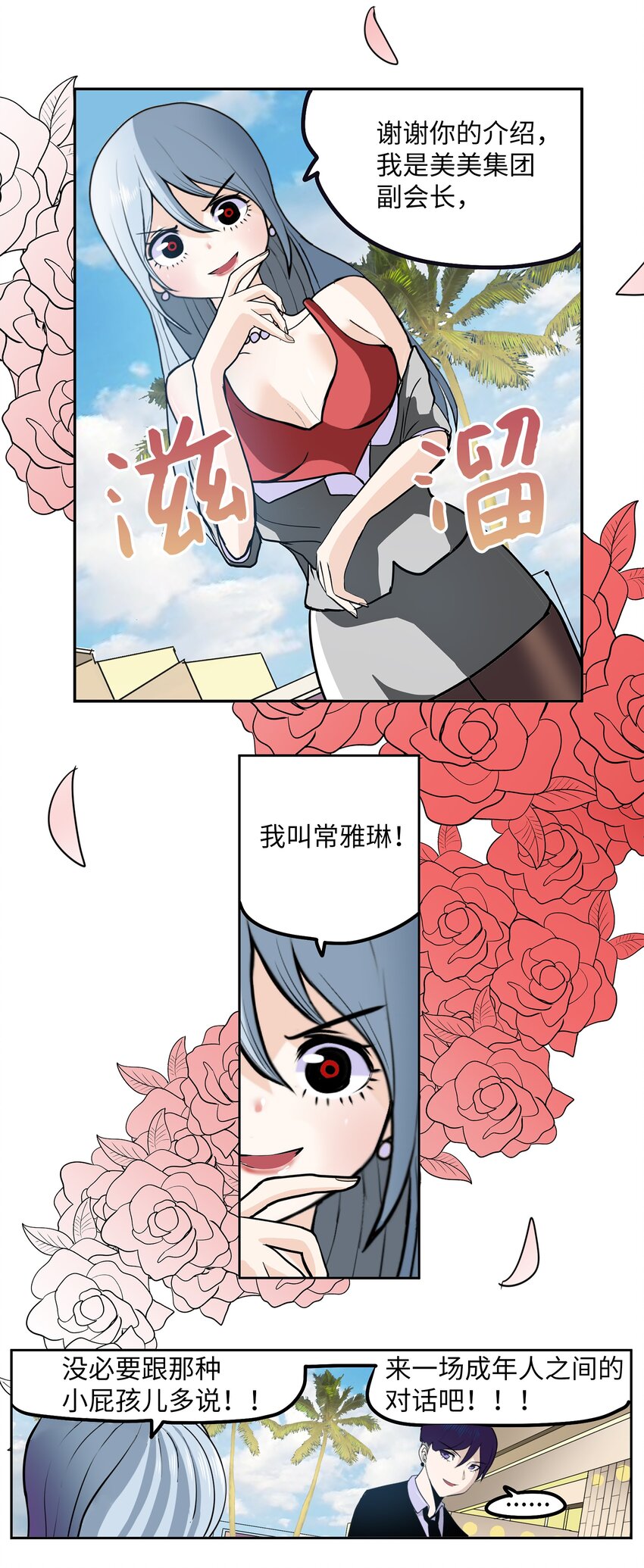 094 “杀人未遂”？！12