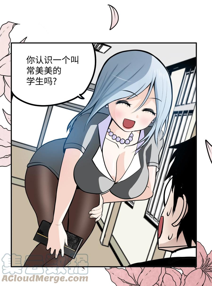 085 错开的时间!14