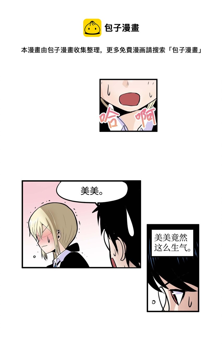 009 很急！16