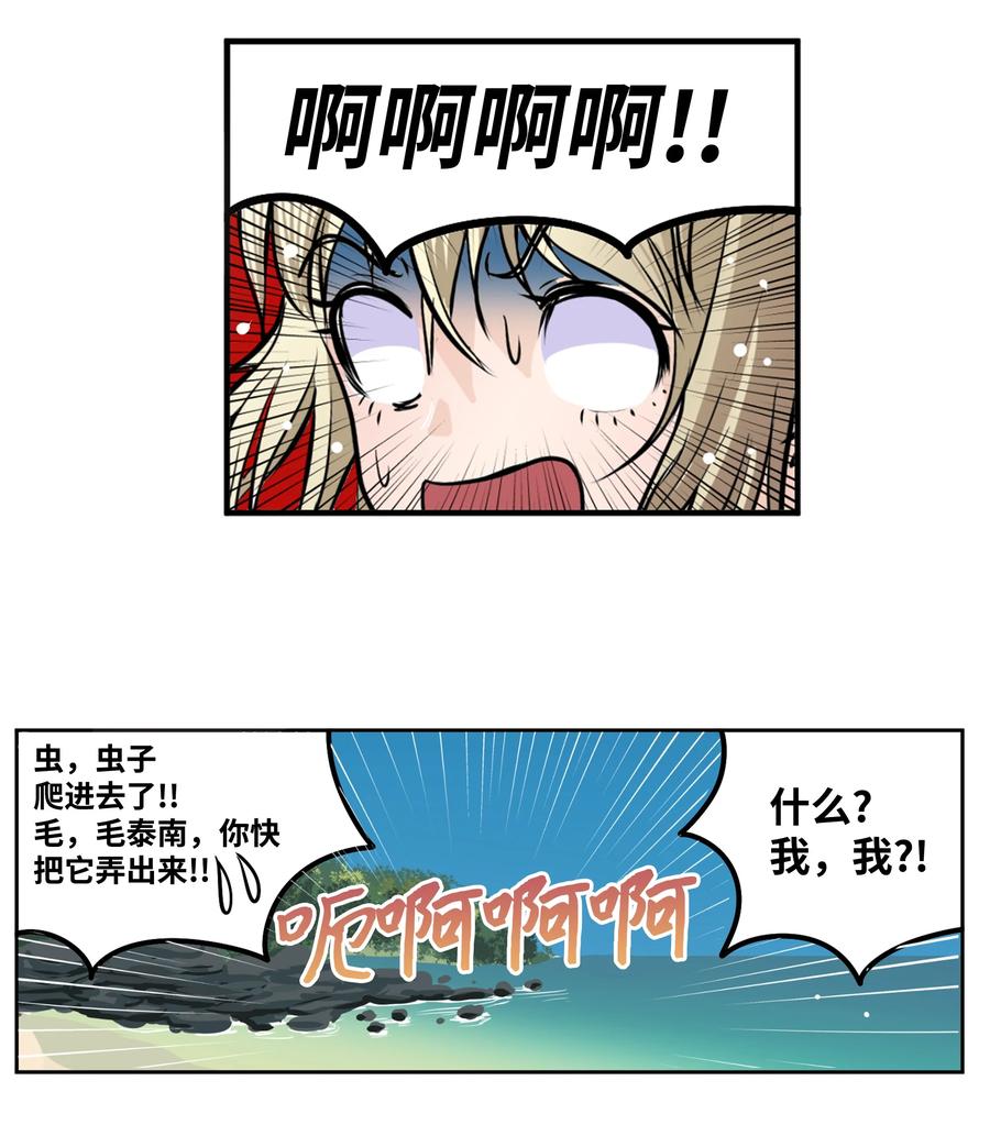 079 已经看见了怎麽办？5
