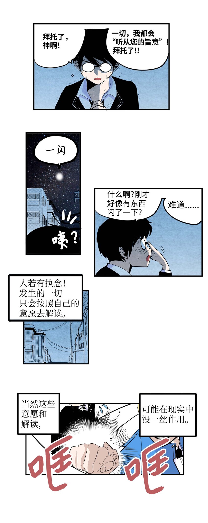 003 手分不开了！9