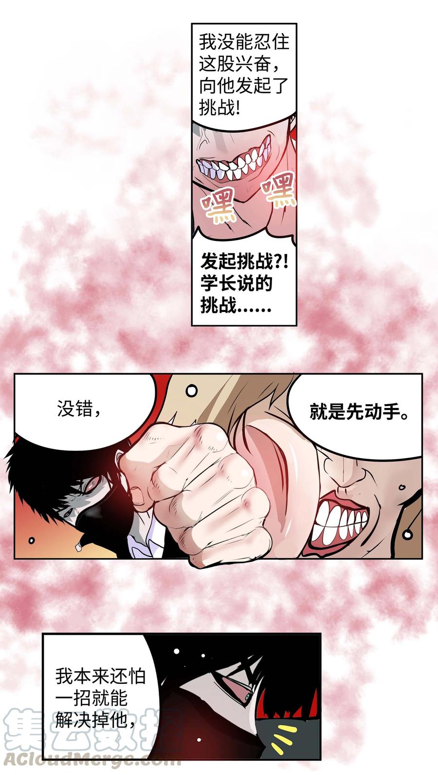 051 奇怪的蠢蛋24