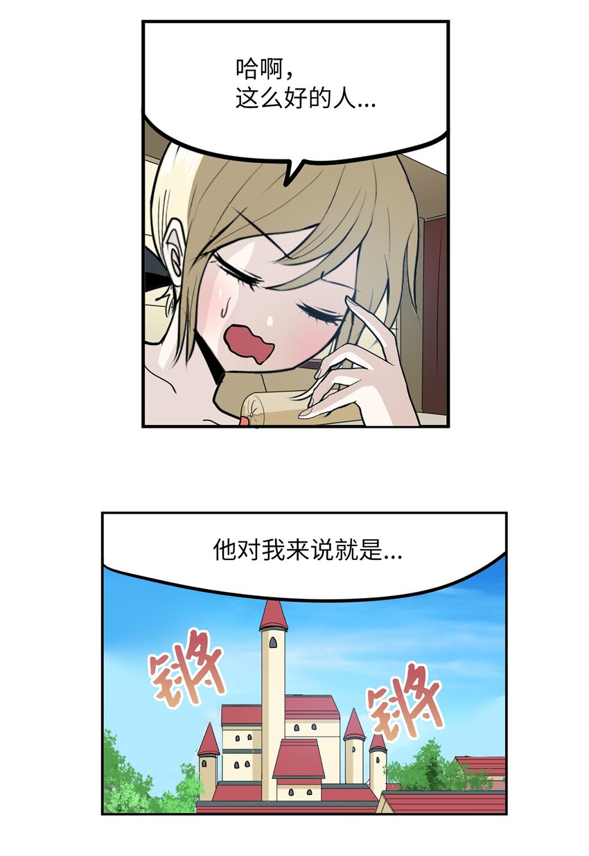 108 你还信不过我吗？6
