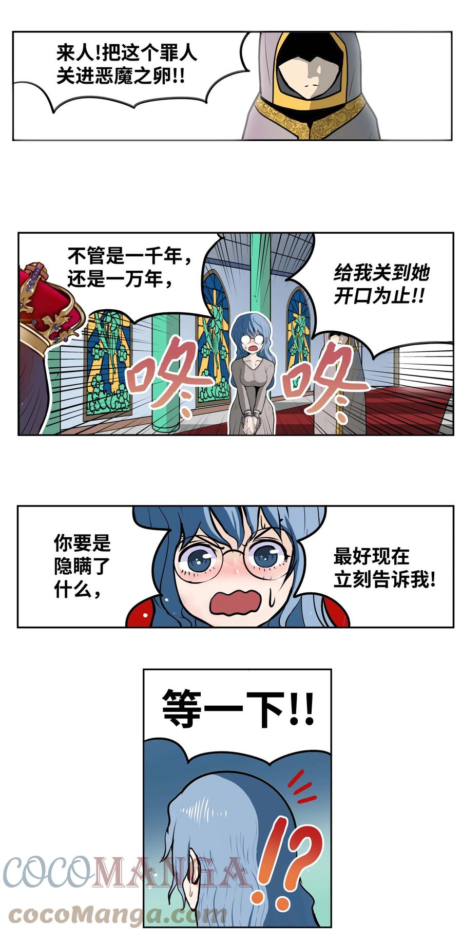 083 天使的辩解18