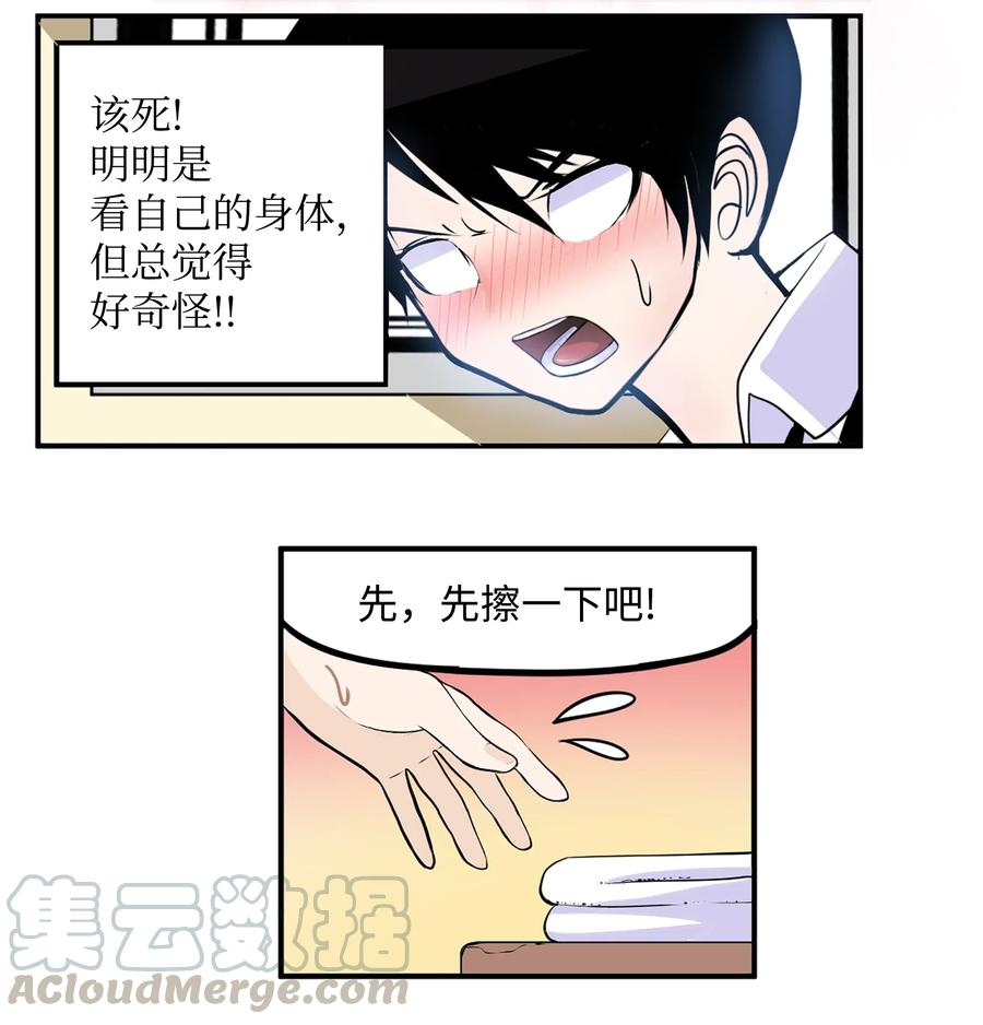 042 我的身体好奇怪18