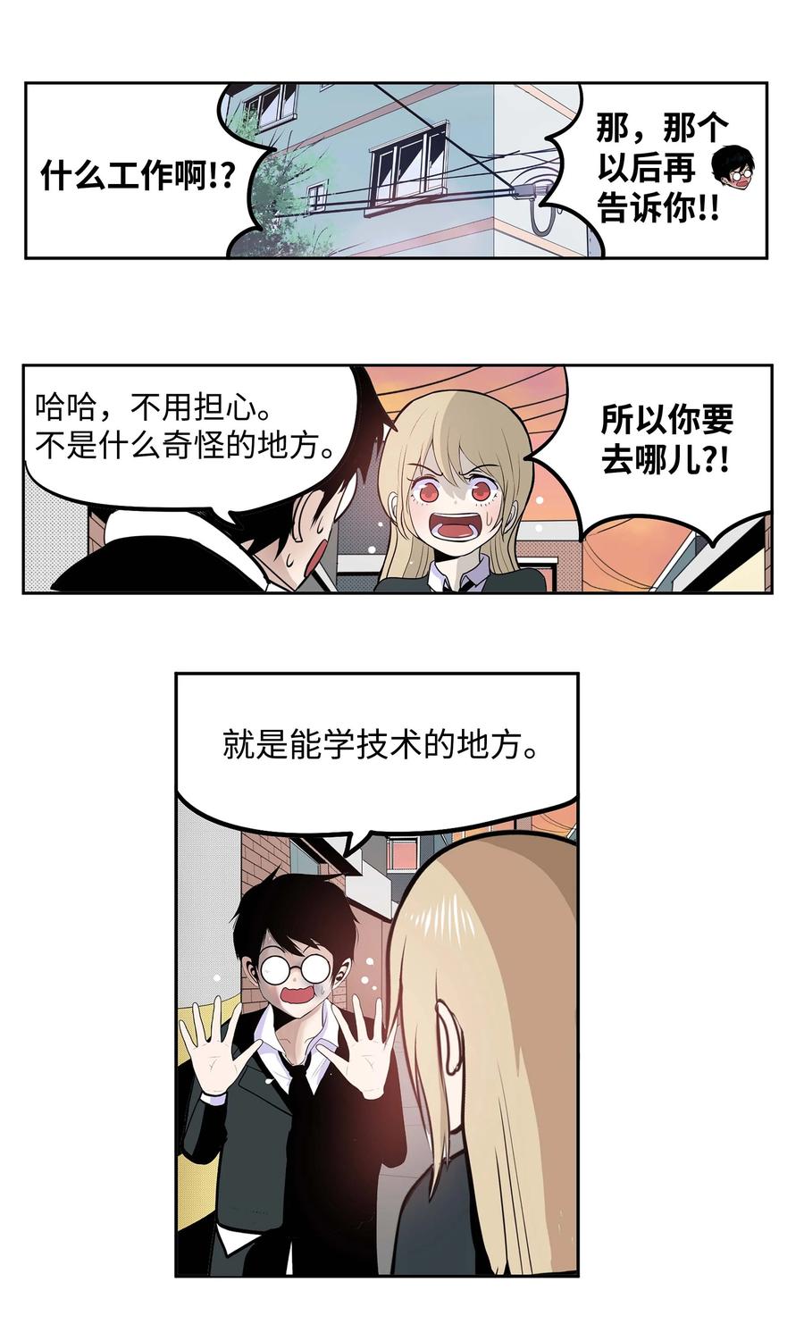 064 打工19