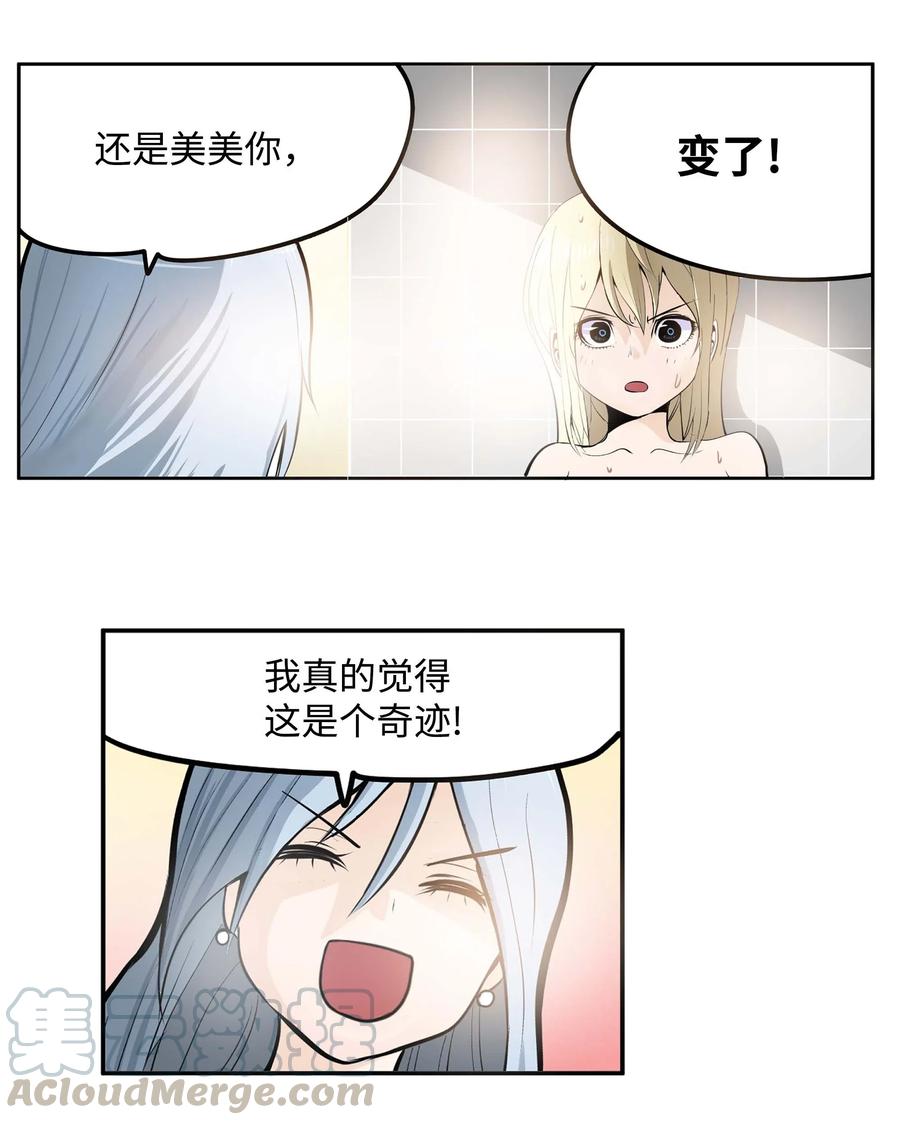 036 我变了？22